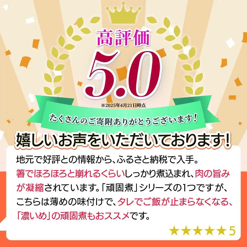 肉の中村特製「山形チャーシュー 濃いめ」200g(100g×2) 「頑固煮(山形豚の角煮 )」 保存料・着色料不使用 冷凍 角煮 豚角煮 肉 お肉 惣菜 美味しい 豚肉 お取り寄せ グルメ  小分け 
