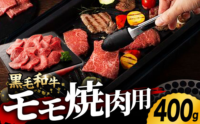 
                  九州産 藤彩牛 モモ 焼肉用 1639 [ZDT002] 冷凍 国産 牛肉 焼肉 焼き肉用 熊本 もも
                