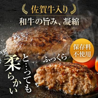 ふるさと納税 古賀市 九州産黒毛和牛(佐賀牛)入り 柔らか牛豚合挽ハンバーグ(12個) |  | 01
