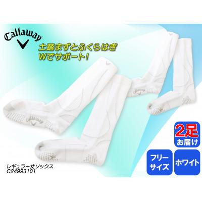 ふるさと納税 松原市 キャロウェイゴルフ　メンズ　定番機能レギュラー丈ソックス　ホワイト　2足セット　C24993101