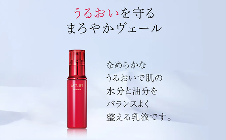 富士フイルム 《乳液》アスタリフト エマルジョン 100ml 【化粧品 コスメ スキンケア メイク エイジング】