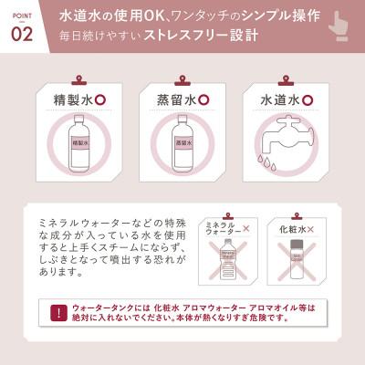 ふるさと納税 いわき市 LINKA イオン フェイス スチーマー |  | 02