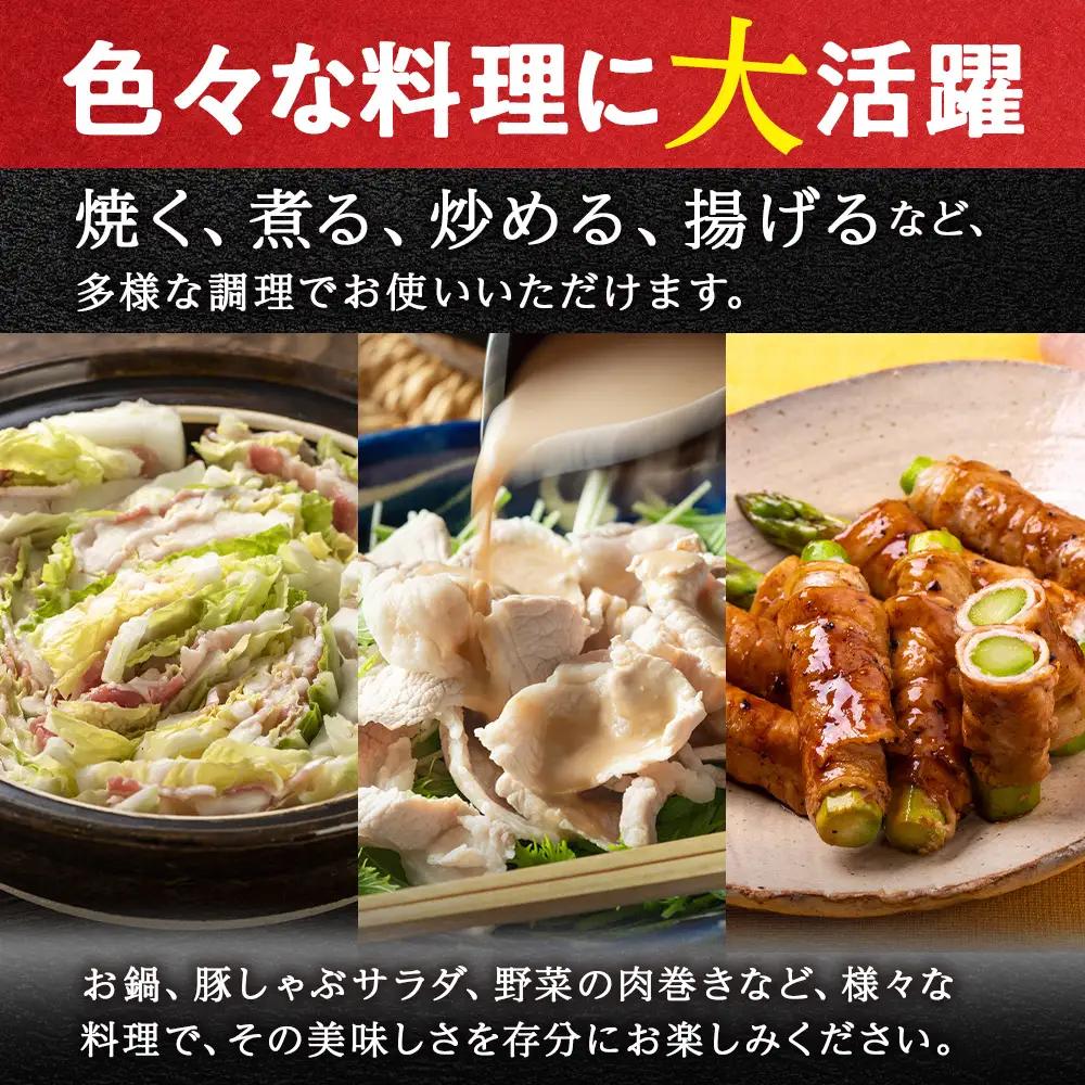 【定期便 3カ月】北海道産 白老豚 ロース しゃぶしゃぶ用 300g×4パック BV049