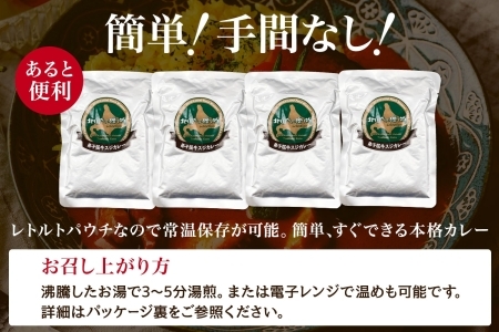 3446. おためし 弟子屈 牛すじカレー 1個 中辛 じゃがいも 牛 牛肉 肉 お試し レトルトカレー 保存食 備蓄 北海道 弟子屈町