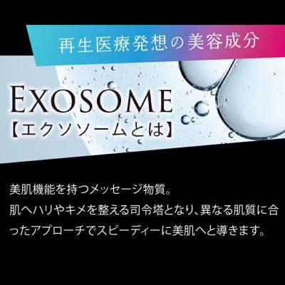 ふるさと納税 京都市 【ジョワセリュール】フェイスマスク (エクソソーム)×10枚|京都 美容 コスメ 人気 |  | 01