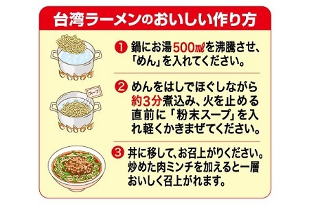 テンポイント　寿がきや　5食入台湾ラーメン（即席めん）×6セット　名古屋名物　スガキヤ　ご当地ラーメン　人気　即席　中華　袋麺　ピリ辛　唐辛子　ニンニク　鶏ガラ　インスタント　災害　保存　三重　桑名　