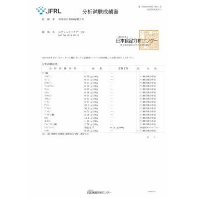 ふるさと納税 与謝野町 【毎月定期便】かやシルクパウダー100　世界で初めての食べる絹 プロテインサプリメント全12回 |  | 03