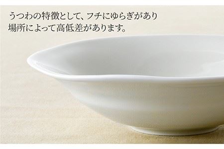 【波佐見焼】多用鉢 2枚セット （ホワイト） カレー皿 パスタ皿 食器 【光春窯】 [XD11] 波佐見焼