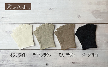 和紙素材の靴下肌着「素wAshi」(モカブラウン×ダークグレイ)