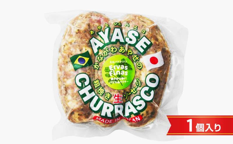 【神奈川県産豚肉・鶏肉使用】手作り粗挽き生ソーセージ