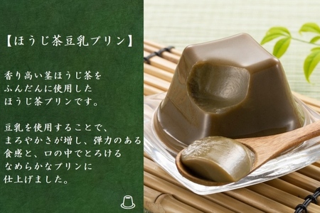 プリン 京都きよ泉 和風 宇治抹茶 ほうじ茶 プリン【3種×各3個】
