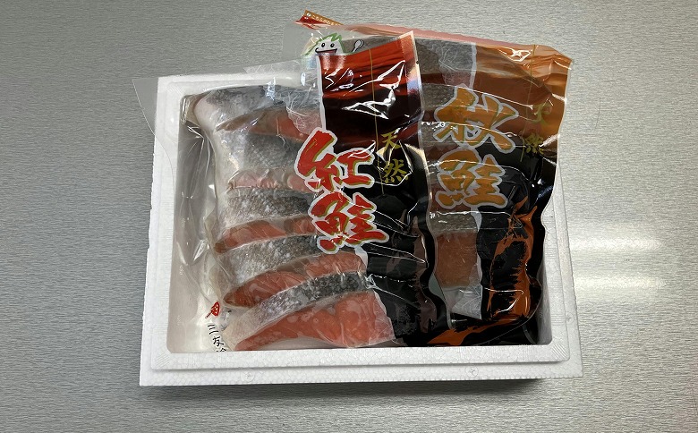天然鮭切り身2種 計15切 G-18017