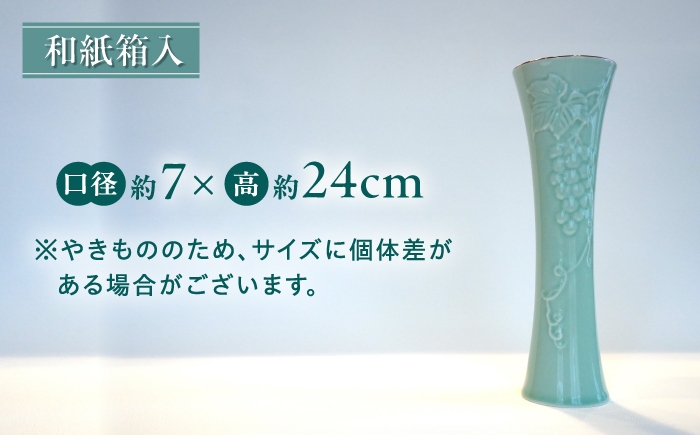 有田焼 香蘭社 花瓶 花器 フラワーベース 焼き物 工芸品 ギフト 贈り物