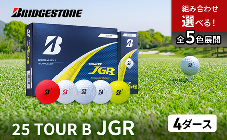 ゴルフ 25 TOUR B JGR 4ダース セット 選べる カラー ゴルフボール ダース ボール ゴルフ用品 ブリヂストン 【(WH)】