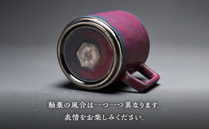 食器 マグカップ シンプル おしゃれ 陶芸家 芸術 ギフト プレゼント 贈り物