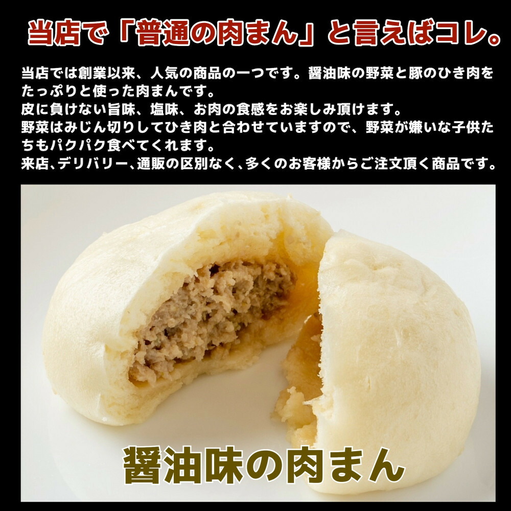 【福岡市】人気5種の中華パン 20個セット