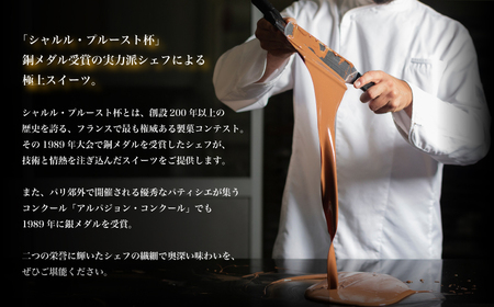 「 テリーヌ ショコラ 」 チョコレートケーキ 600g × 1台 