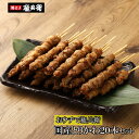 【ふるさと納税】おウチで権兵衛 国産 とりかわ串 20本セット 合計400g(約20g×20本) 希少 鶏皮 くび皮 鶏 焼き鳥 串 焼鳥 やきとり おつまみ 権兵衛のとりかわ 冷凍 九州 送料無料