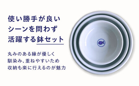 砥部焼 鉢セット まだい 食器 皿 深皿 大皿 小皿 どんぶり 丼 BJCJ002