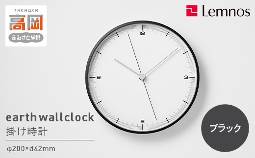earth wall clock TIL25-06 時計 掛け時計 インテリア 壁掛け 壁掛け時計 おしゃれ 北欧風 シンプル インテリア時計 リビング ダイニング 寝室 子供部屋 日本製 新築祝い 結婚祝い ギフト 富山県高岡市 FAD-1781