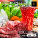 【ふるさと納税】牛肉 すき焼き A5 A4 黒毛和牛 【選べる容量】 500g~1kg モモ ロース 部位 食べ比べ おおいた和牛 国産 霜降り 人気 九州 冷凍