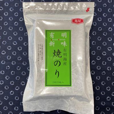 ふるさと納税 川崎町 福岡有明のり　焼き海苔　2切25枚入(川崎町)