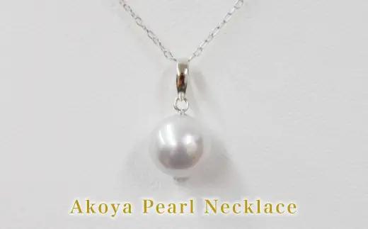 S085-369_8.5mm - 9mm ネックレス あこや 真珠 ナチュラル 1粒 ネックレス ペンダント K18 珍珠【K18WG】