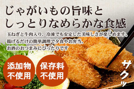 佐多の田中肉屋  ほくほく手作りコロッケ〈冷凍〉≪生・揚げるだけ≫ (5個入り×5パック) | コロッケ じゃがいも 玉ねぎ 惣菜 手作り おかず 揚げるだけ 冷凍 産地直送 鹿児島県 南大隅町 田中