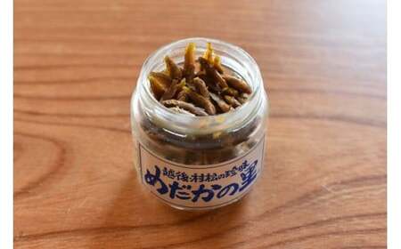 越後村松の高級珍味 めだかの佃煮（65ｇ×2） 新潟県 五泉市 株式会社松の家