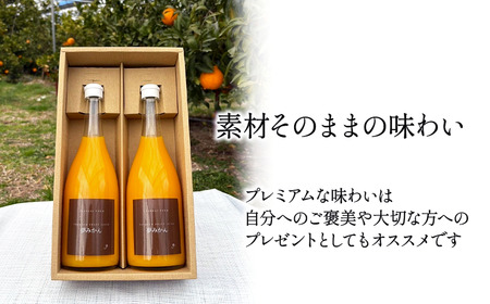 茨木農園の 柑橘100％ストレートジュース 2本セット （夢みかん） 　ジュース みかん 柑橘 ストレートジュース