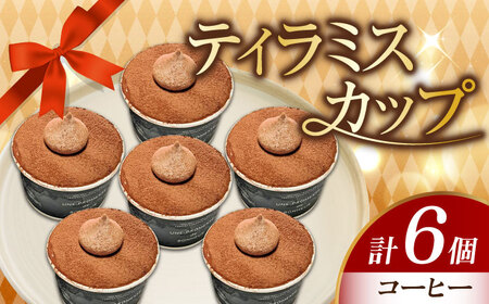 ティラミス6個コーヒー ケーキ[XBD010]ケーキケーキケーキケーキケーキ