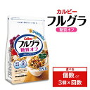 カルビー フルグラ 糖質オフ 600g×3個【 シリアル フルーツグラノーラ 朝食 朝ごはん 健康 置き換え 食物繊維 鉄分 ビタミン 減塩 栄養補助 食べ比べ 栃木県 宇都宮市 】