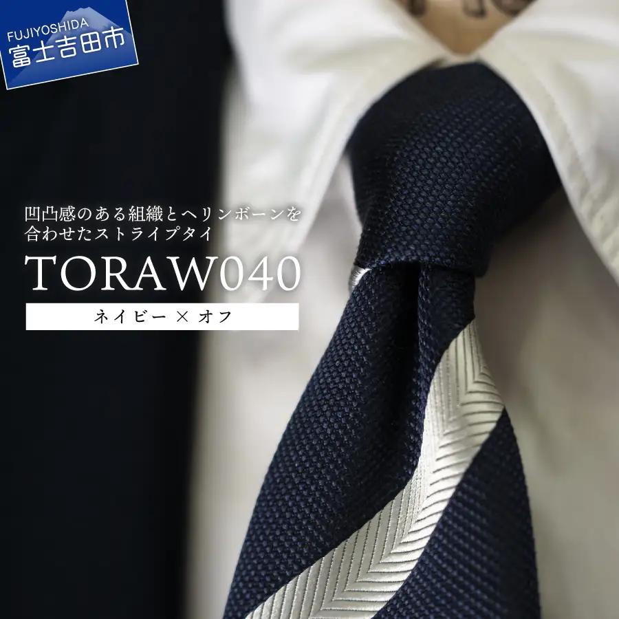TORAW Series  TORAW040 ネイビー×オフ ネクタイ スーツ ギフト 父の日