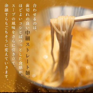 貪瞋癡 ラーメンセット 3食入×2袋 ラーメン 冷凍 お取り寄せ 名店 富山県 氷見市 