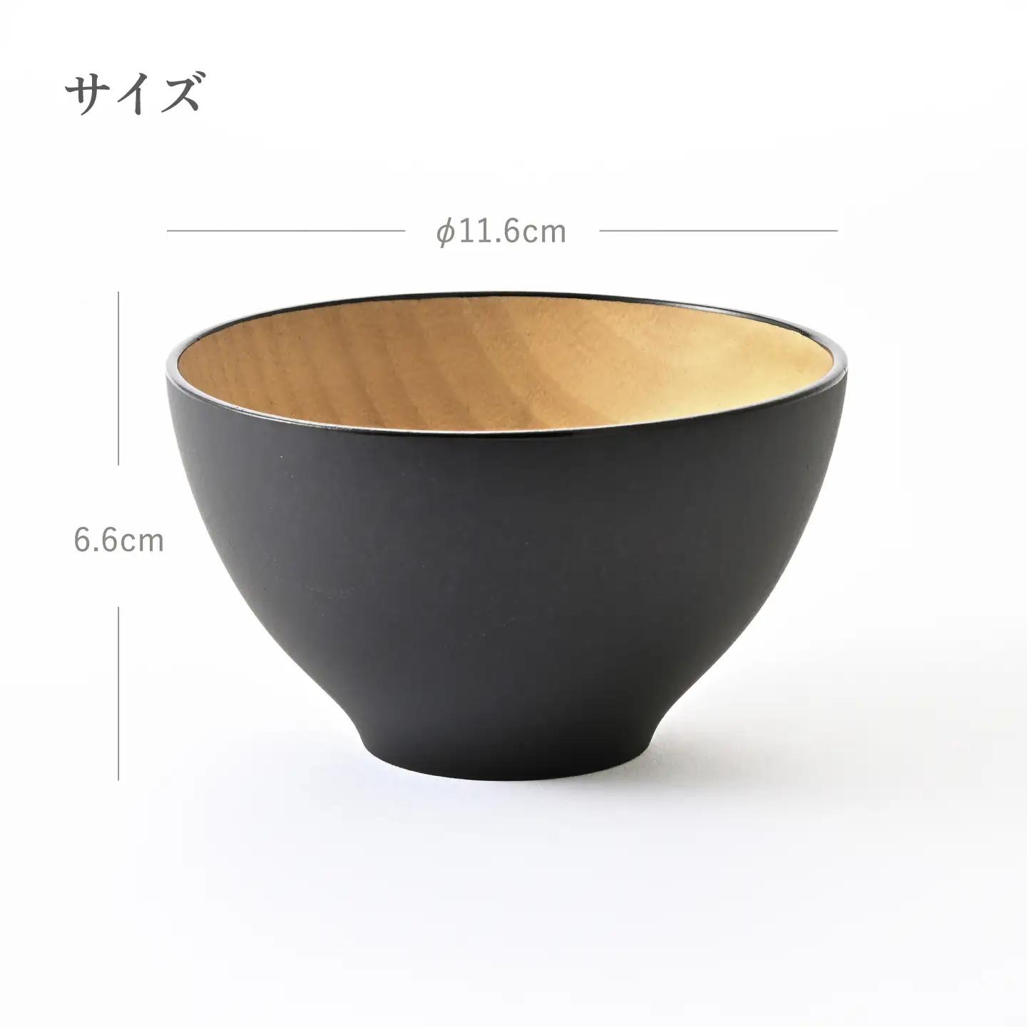 ビターカラーズ　木彩椀　濡羽（黒）