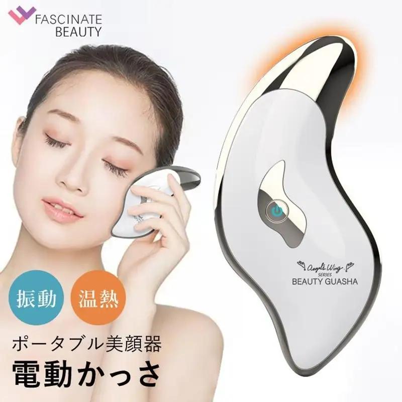 ポータブル美顔器 BEAUTY GUASHA 電動かっさ かっさ マッサージ 美顔器 温熱 携帯用 V顔 温感 フェイス 目元 ツボ押し FASCINATEBEAUTY FN-BGS010