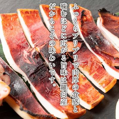 ふるさと納税 羅臼町 【2025年2月上旬発送】北海道羅臼町 大人気!北海道知床羅臼産いかの開き干し(3枚セット) |  | 02