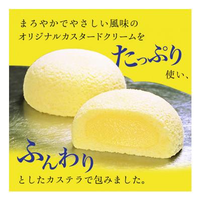 ふるさと納税 大河原町 萩の月 8個入り[53752012] |  | 02