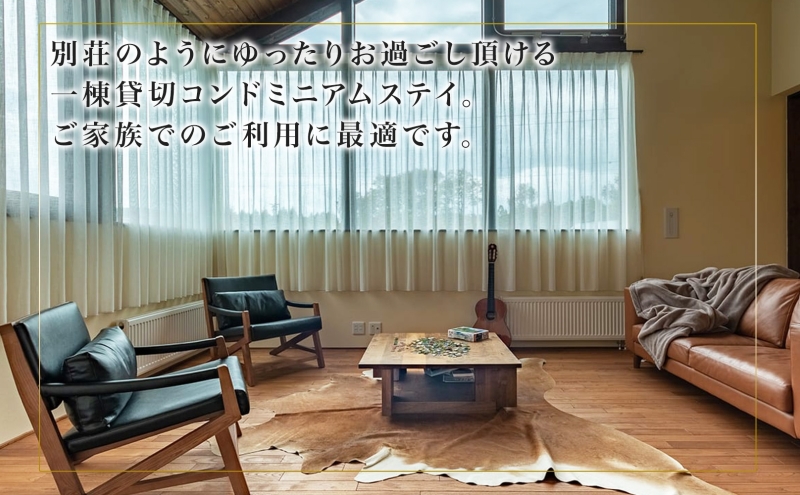 【北海道ツアー】ニセコ サマーステイ コンドミニアム宿泊×プレミアムBBQ×アクティビティ（300,000円分）【2泊3日】【最大4名】【5月10日-10月20日】旅行券 宿泊券 旅行チケット 北海道旅行