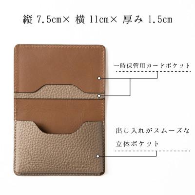ふるさと納税 尼崎市 名刺入れ(トープ×マロンブラウン)たつの市産シュリンク型押し牛革仕立て　革製品のHEDGE |  | 01