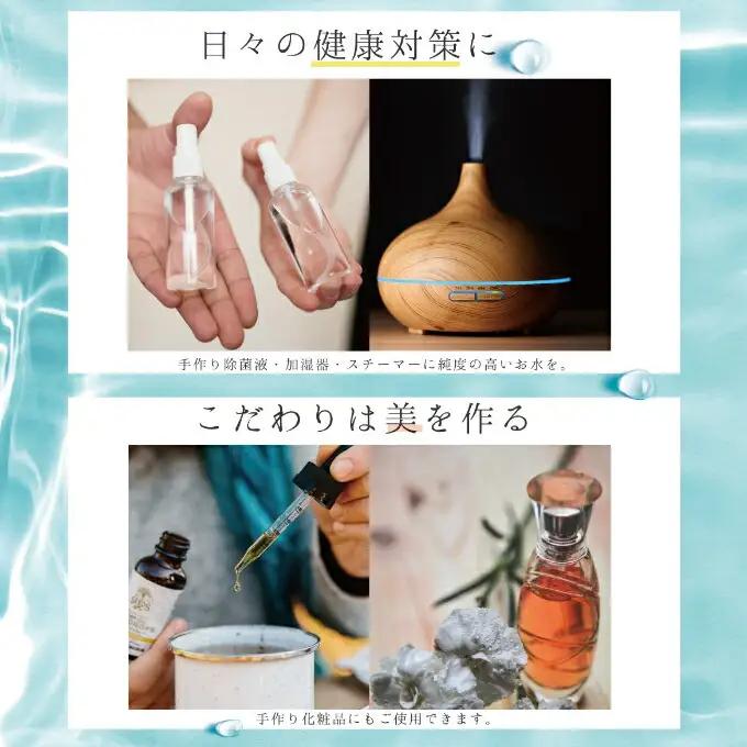 室戸の精製水　２L×１２本セット ミネラルウォーター ペットボトル 熱中症対策 14000円