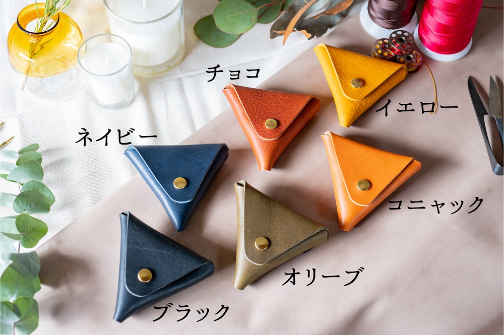 コインケース　小銭入れ　三角コインケース（イタリアレザー　ネブラスカ）ASK：チョコ