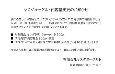 【3年連続最高金賞】ヤスダヨーグルト バラエティセットB 化粧箱 こだわり生乳 新鮮 濃厚 モンドセレクション 1B66021