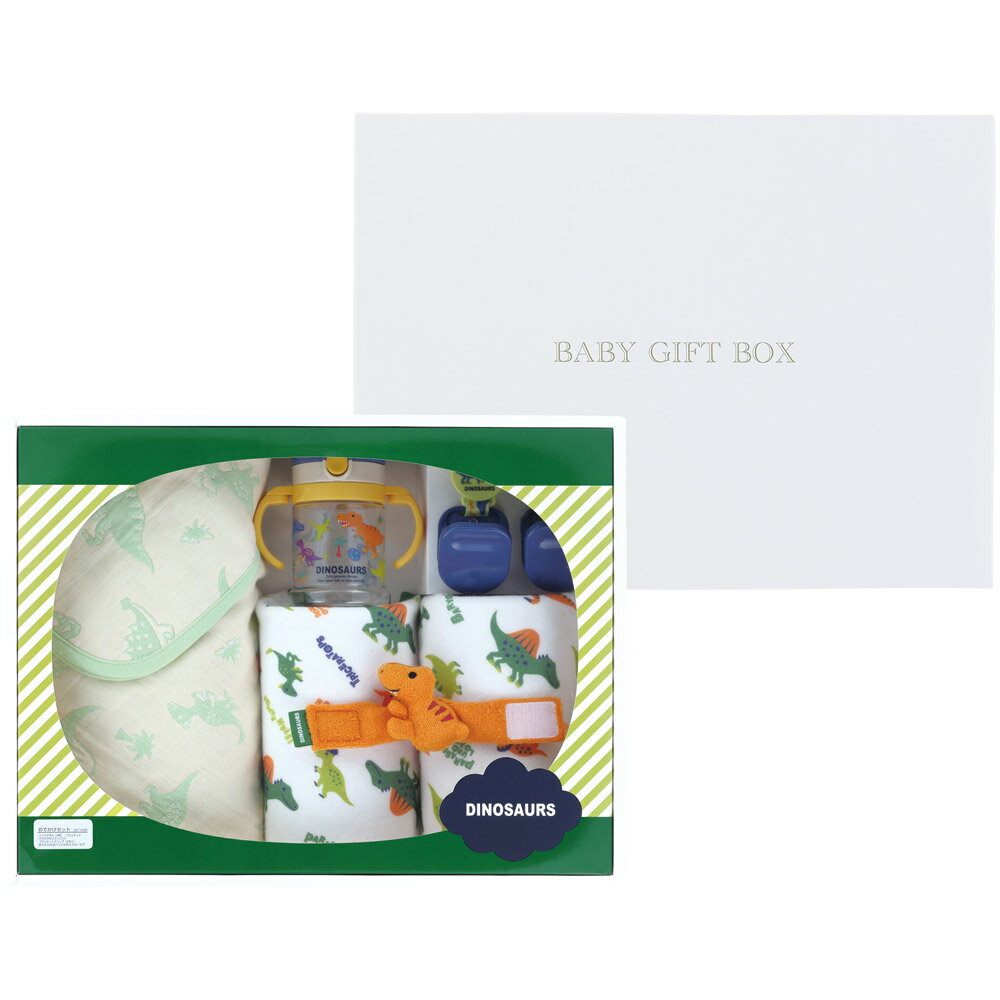 【ふるさと納税】ベビー お出かけ ギフト セット 10000 ガラガラ タオル ブランケット マグ スケーター skater SET1094 ディノサウルス 恐竜 ダイナソー 男の子 男子【赤ちゃん 子供 キッズ かわいい 可愛い プレゼント】 スケーター 奈良県 奈良市 なら 27-044