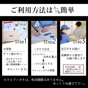 近江牛 カタログギフト C 黒毛和牛 切り落し 和牛 国産 近江牛 和牛 近江牛 ブランド牛 和牛 近江牛 三大和牛 牛肉 和牛 近江牛 冷凍 贈り物 和牛 近江牛 ギフト 和牛 近江牛 プレゼント 