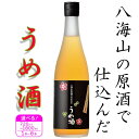 【ふるさと納税】酒 梅酒 八海山 原酒で仕込んだ うめ酒　720ml×1本／720ml×3本／720ml×6本／1800ml×1本 | お酒 さけ 人気 おすすめ 送料無料 ギフト