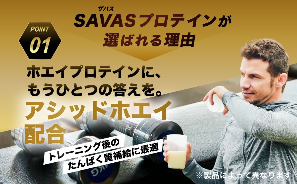 ザバス プロテイン ザバス プロテイン サッカーセット