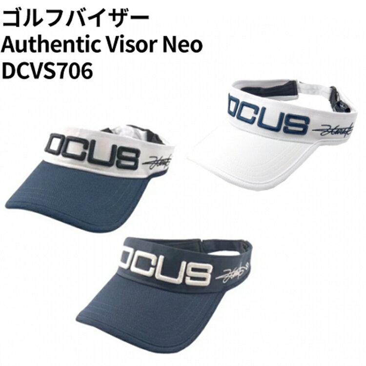 【ふるさと納税】ゴルフバイザー Authentic Visor Neo DCVS706｜ゴルフ golf ゴルフ用品 スポーツ スポーツ用品 アパレル DOCUS ドゥーカス ギフト 贈答 景品 茨城県 古河市_FZ25