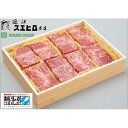 【ふるさと納税】近江スエヒロ本店 近江牛 ロース 味噌漬け 450g | 肉 お肉 牛肉 ロース 味噌 みそ 黒毛和牛 日本三大和牛 滋賀 ブランド お取り寄せ グルメ 人気 おすすめ 滋賀県 草津市