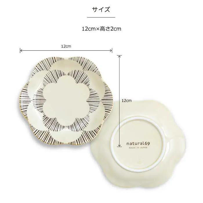 【波佐見焼】粉引釉 六方押小皿 5枚セット 十草／羽根／円／花／糸【natural69】[QA137]
